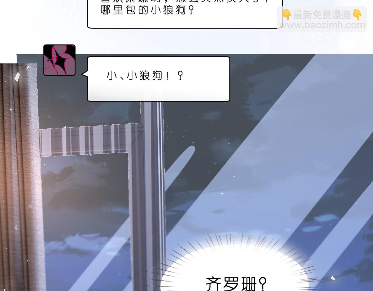 第5话   被塑料姐妹网暴了(1/3)-第6话