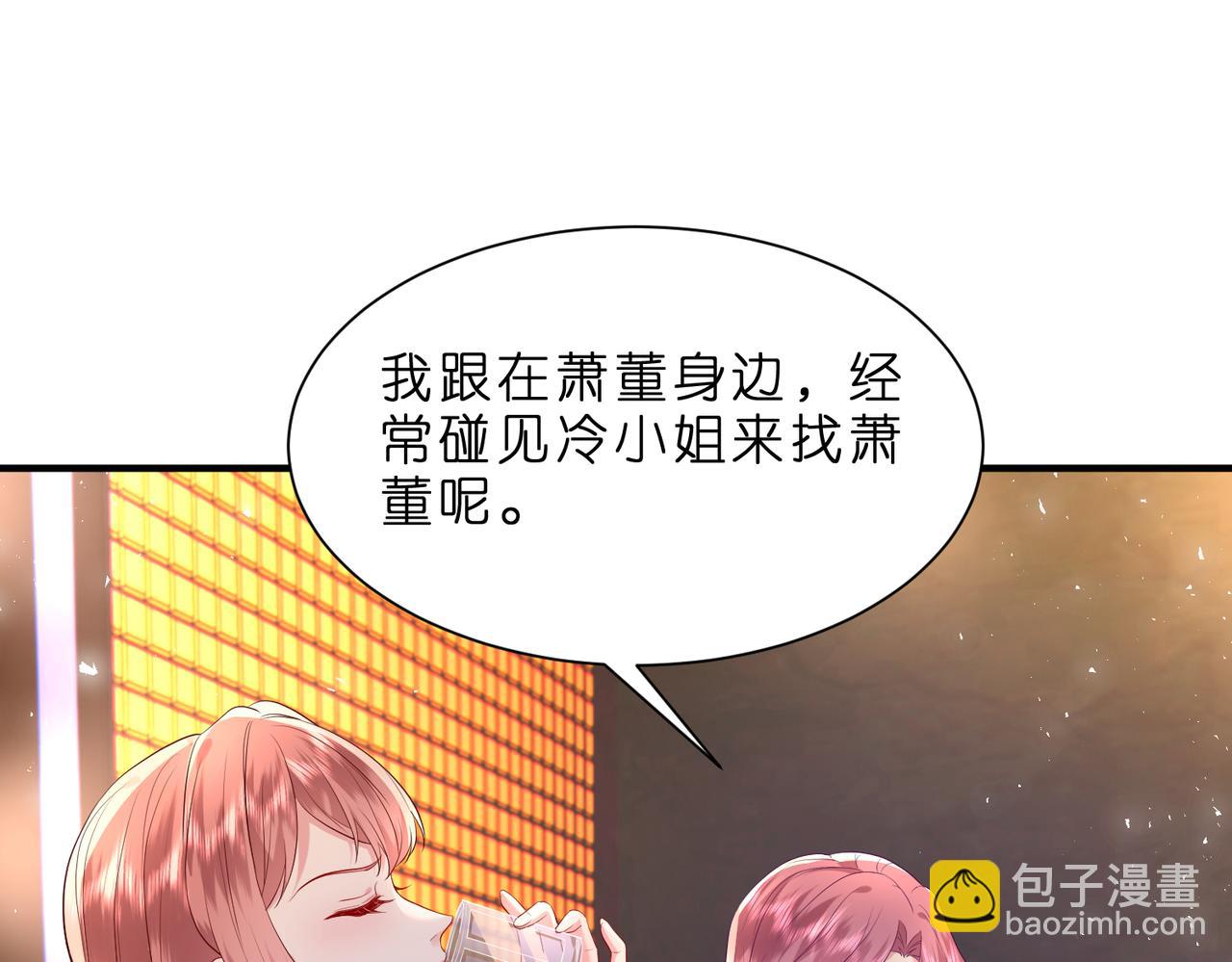 第5话   被塑料姐妹网暴了(1/3)-第6话