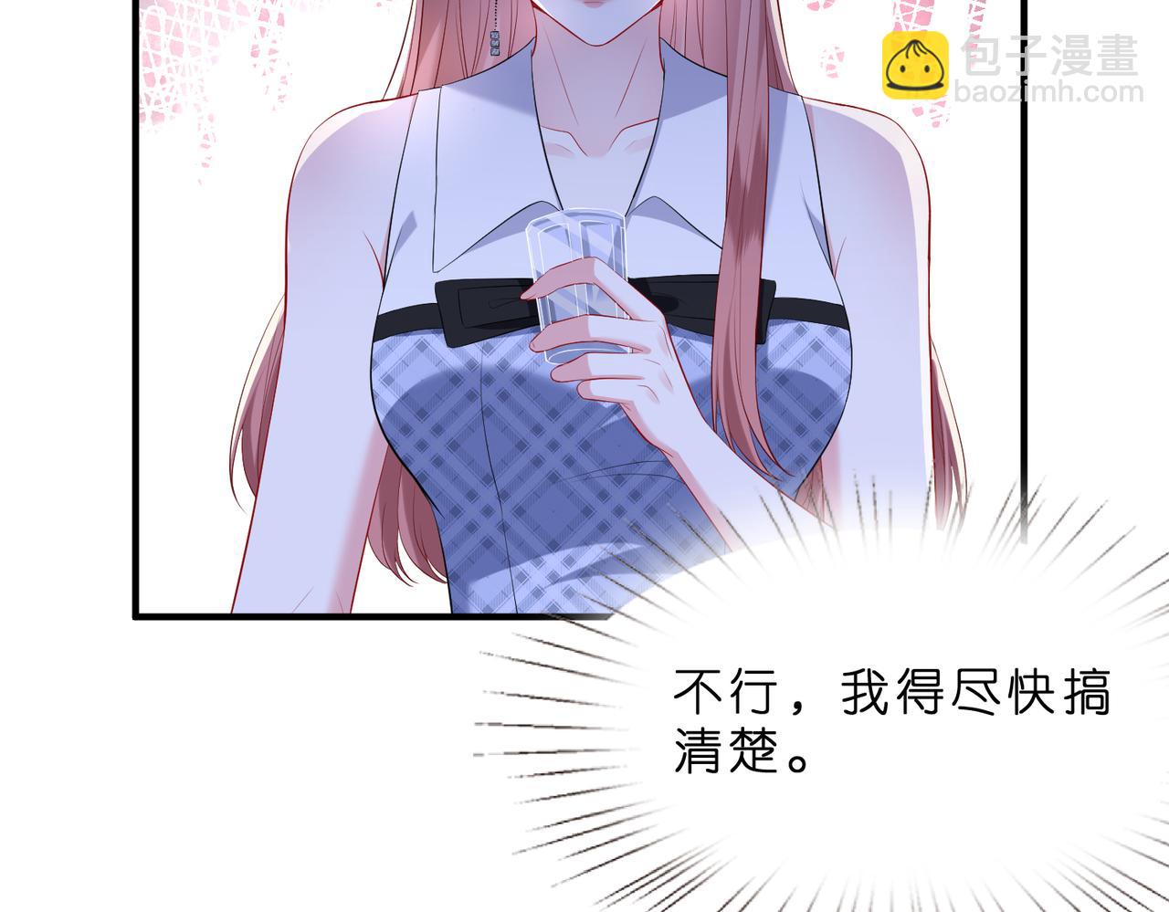 第5话   被塑料姐妹网暴了(1/3)-第6话