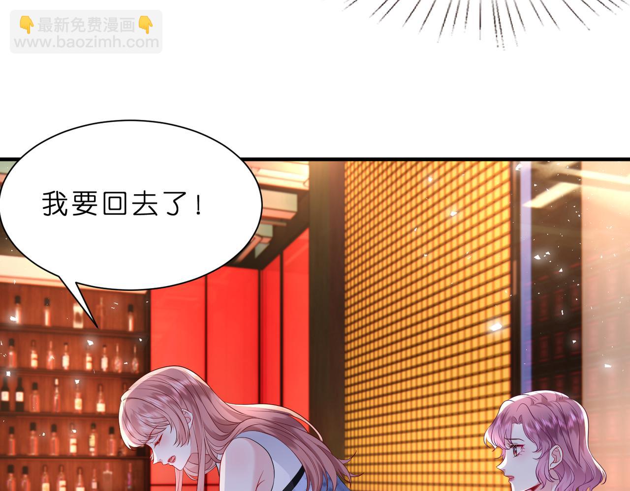 第5话   被塑料姐妹网暴了(1/3)-第6话