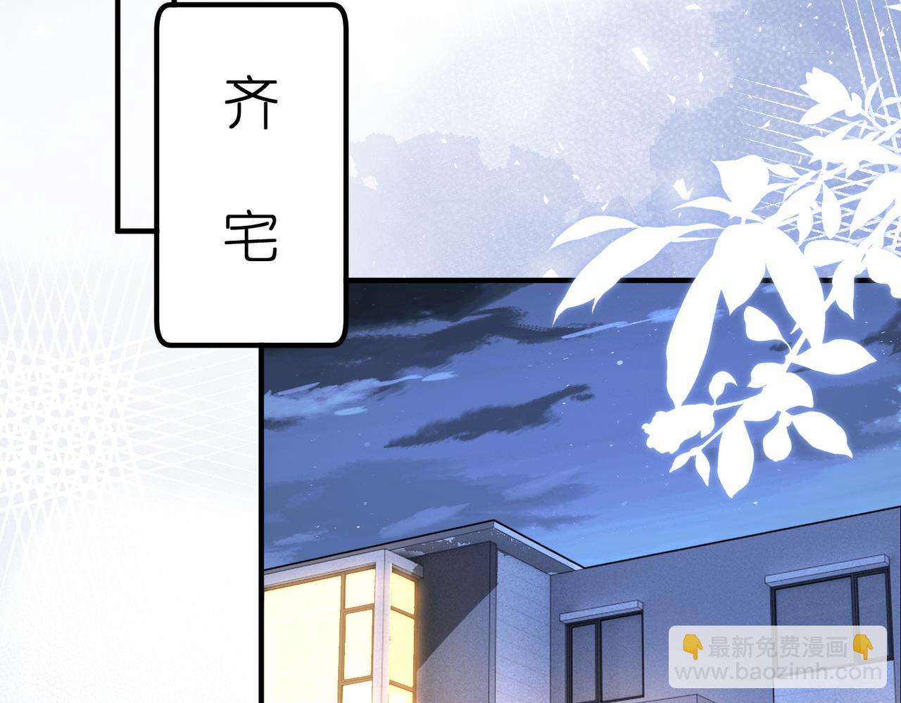 第5话   被塑料姐妹网暴了(1/3)-第6话