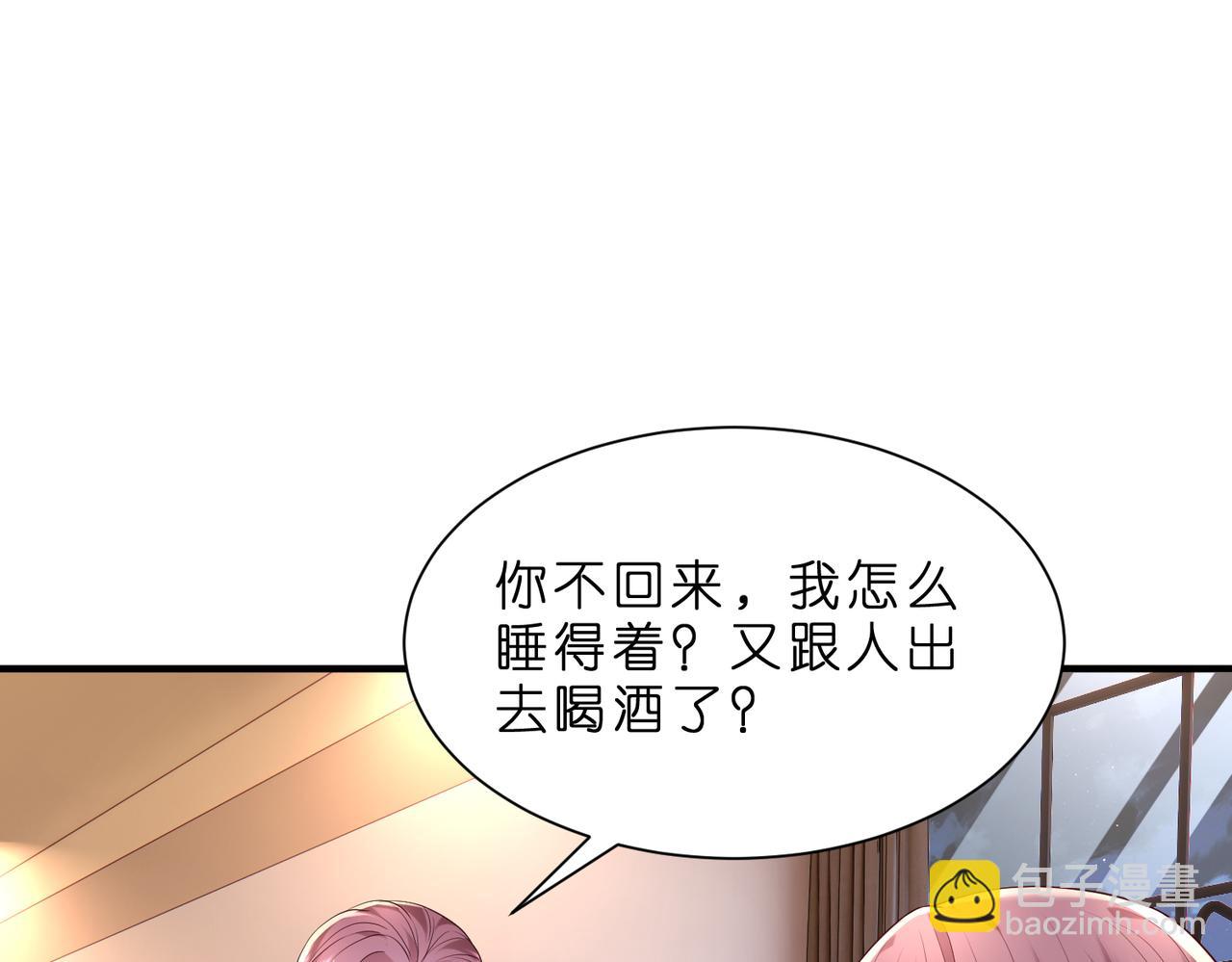 第5话   被塑料姐妹网暴了(1/3)-第6话