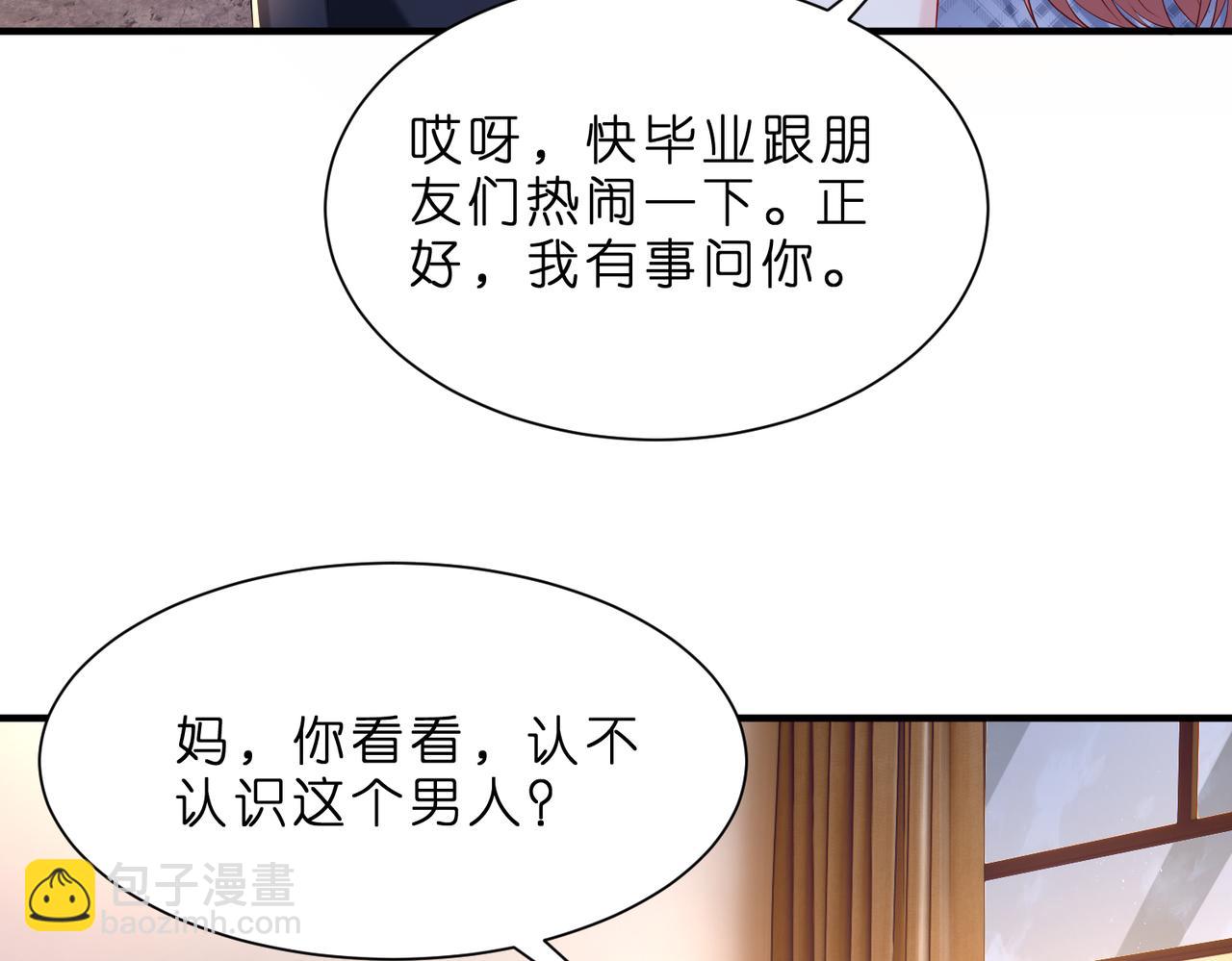 第5话   被塑料姐妹网暴了(1/3)-第6话