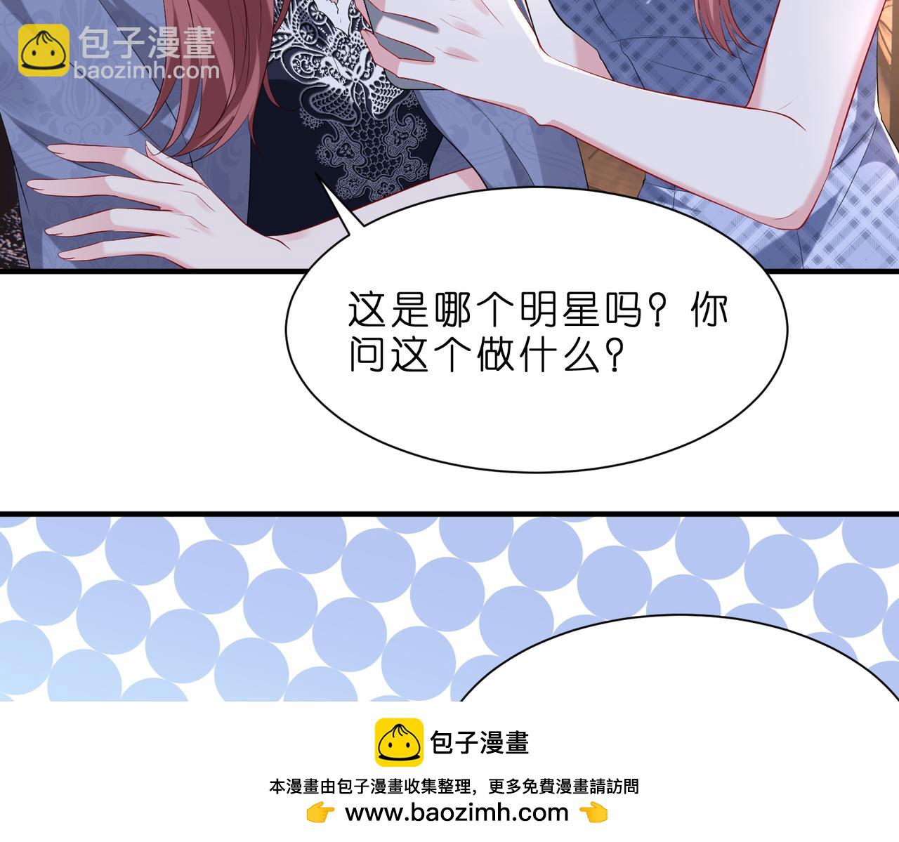 第5话   被塑料姐妹网暴了(1/3)-第6话
