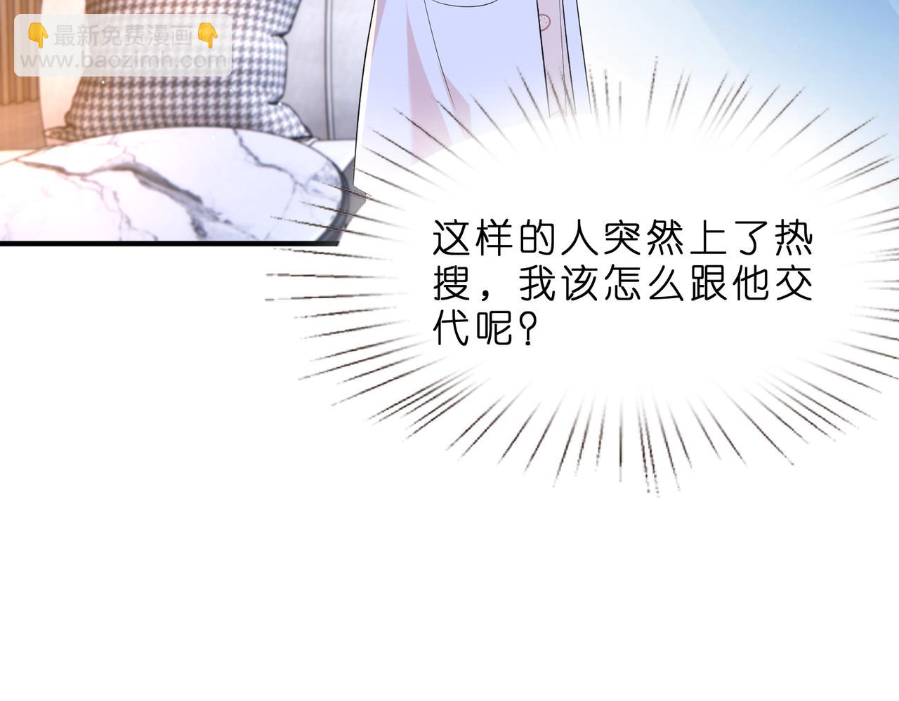 第5话   被塑料姐妹网暴了(1/3)-第6话