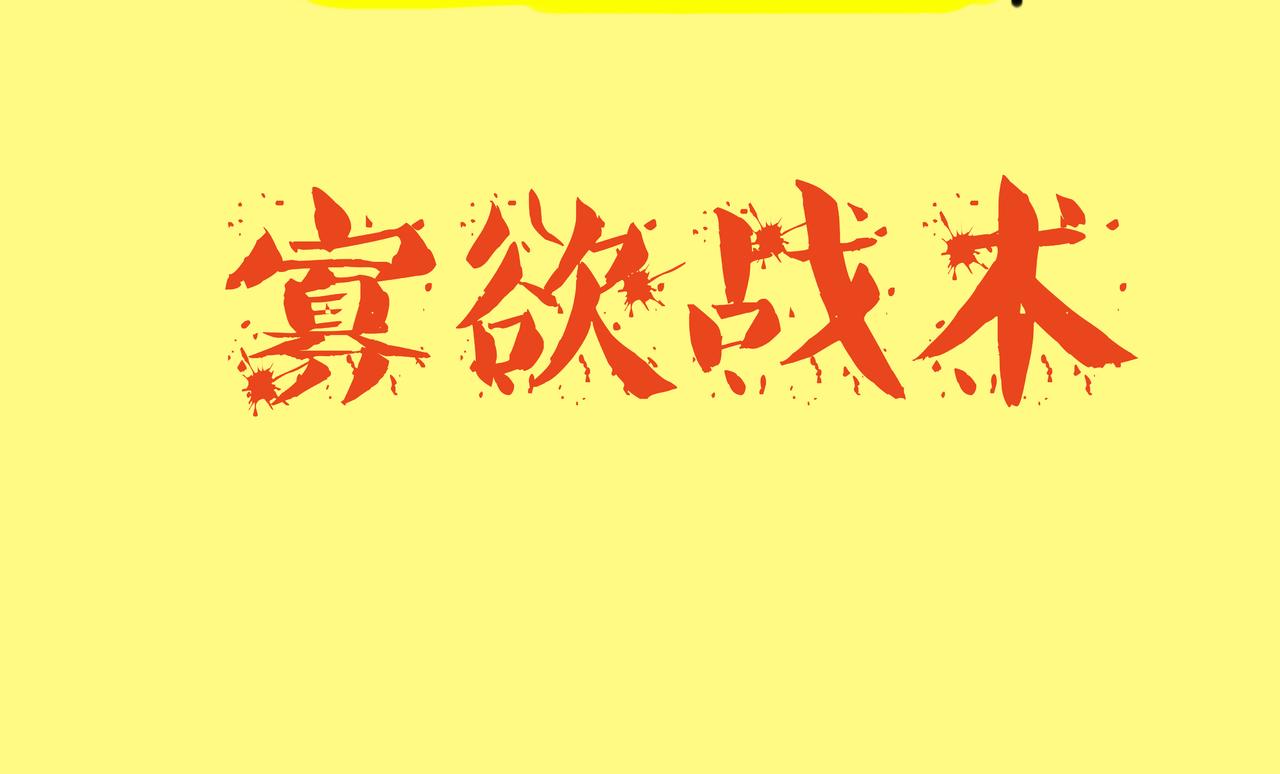 中秋节快乐(1/2)-第2话