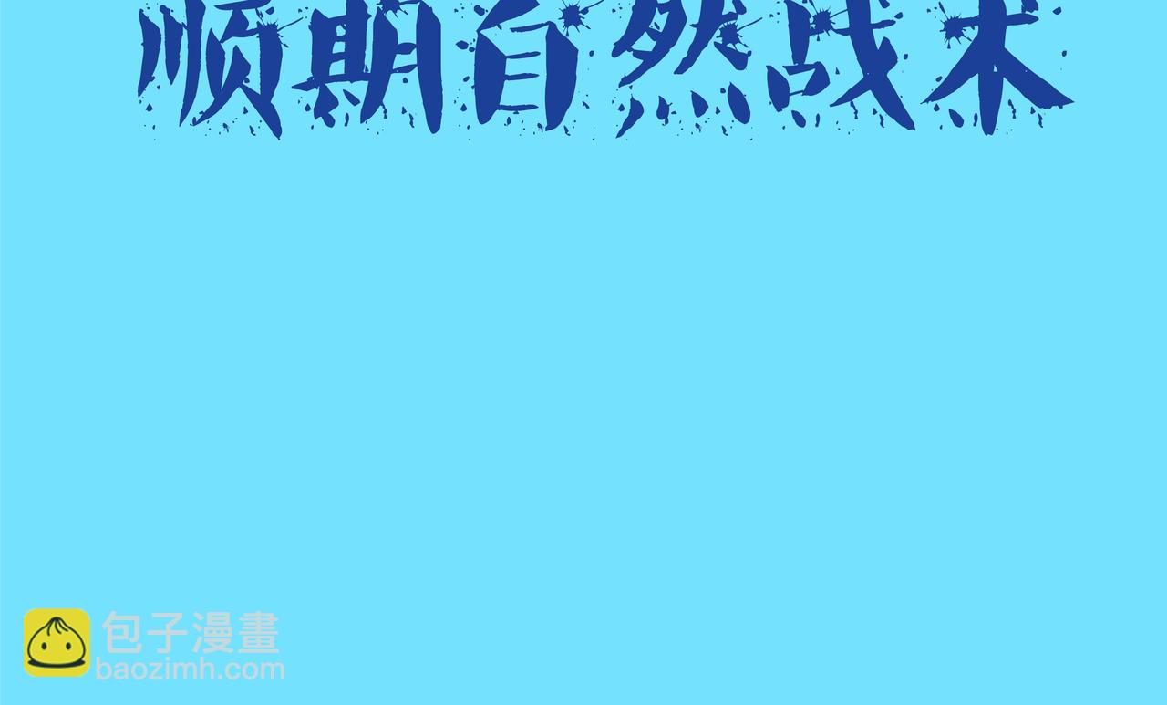中秋节快乐(1/2)-第2话