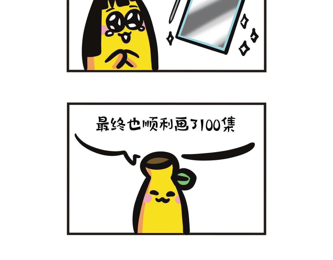 第102集 漫画100集的感想-第102话