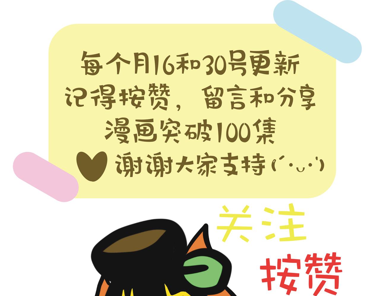 第102集 漫画100集的感想-第102话