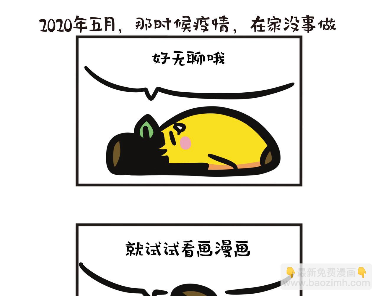 第102集 漫画100集的感想-第102话