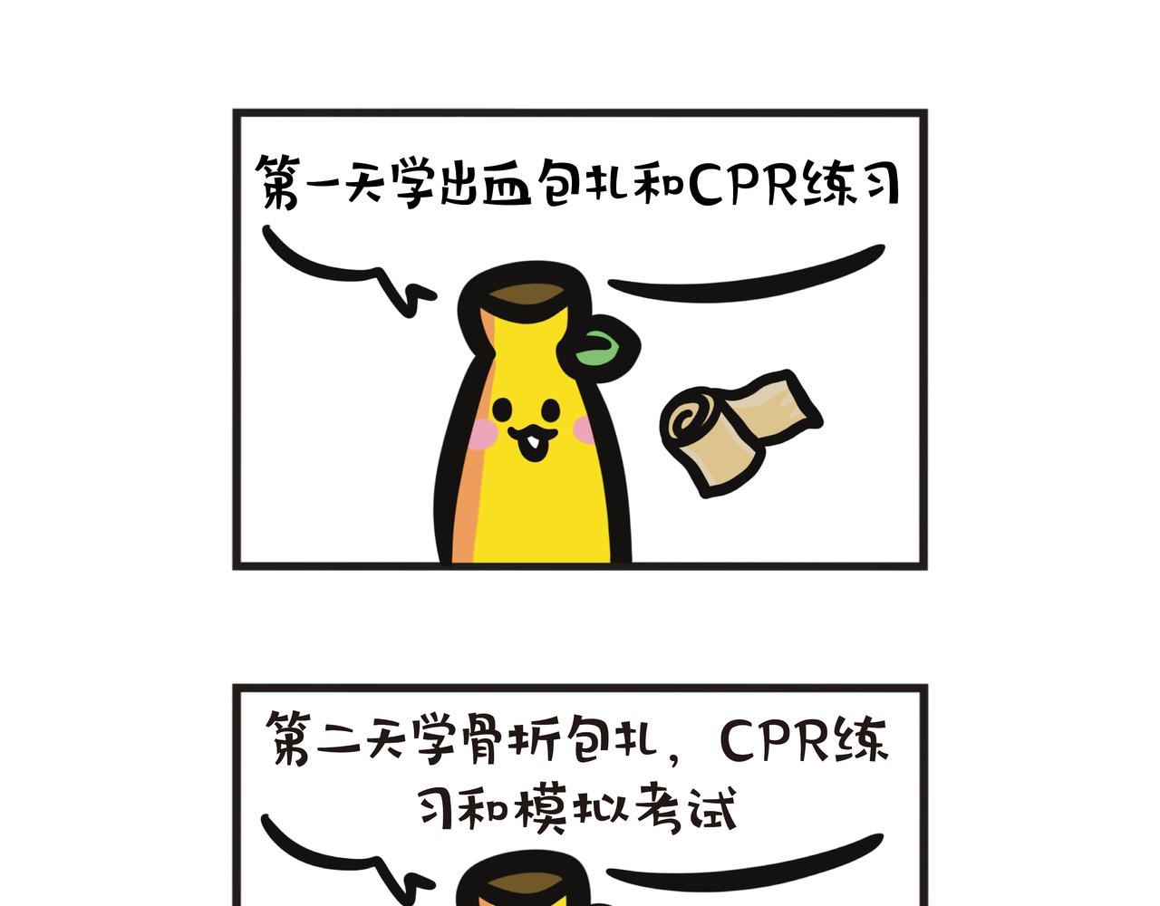 第104集 父女上急救班-第104话