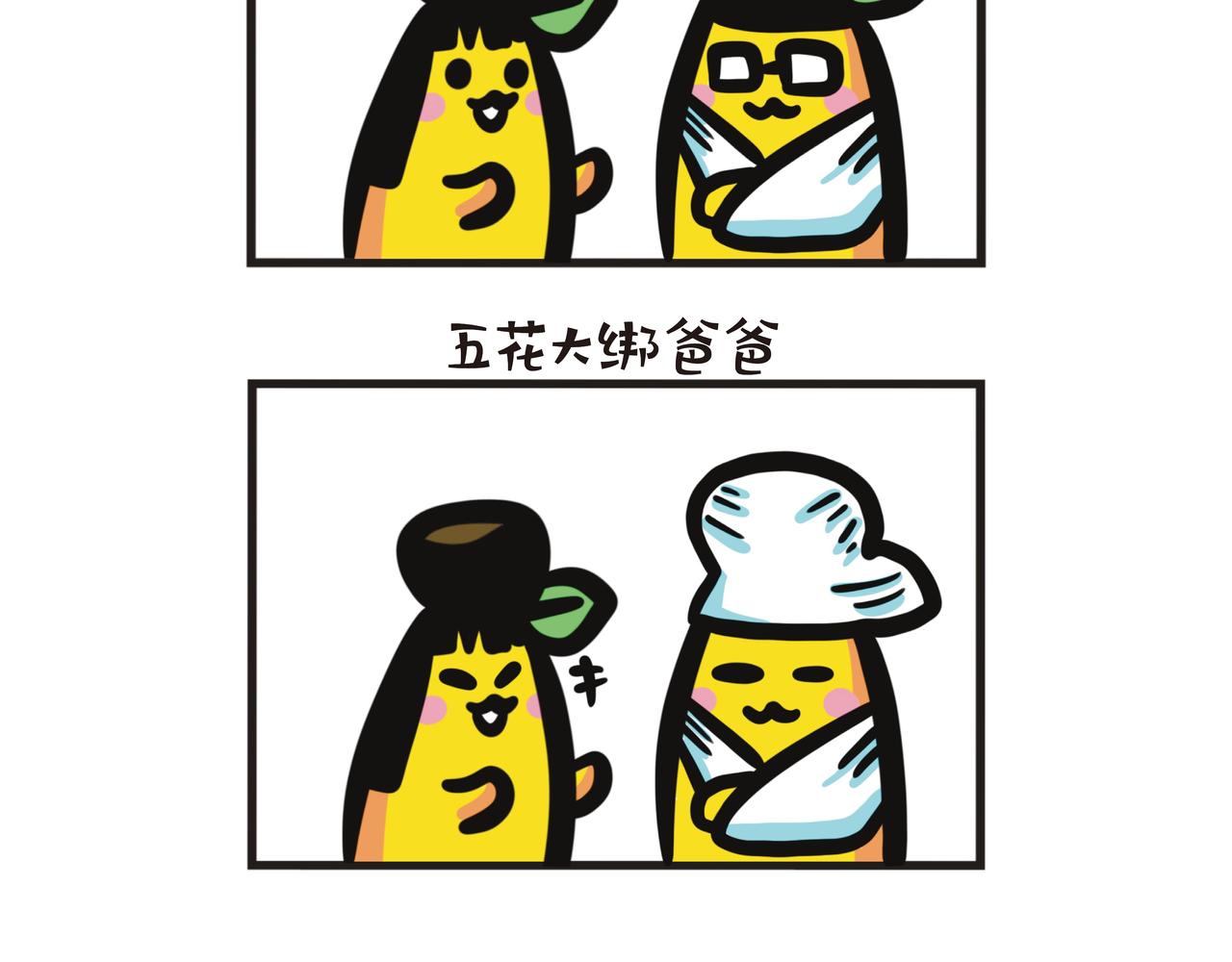 第104集 父女上急救班-第104话