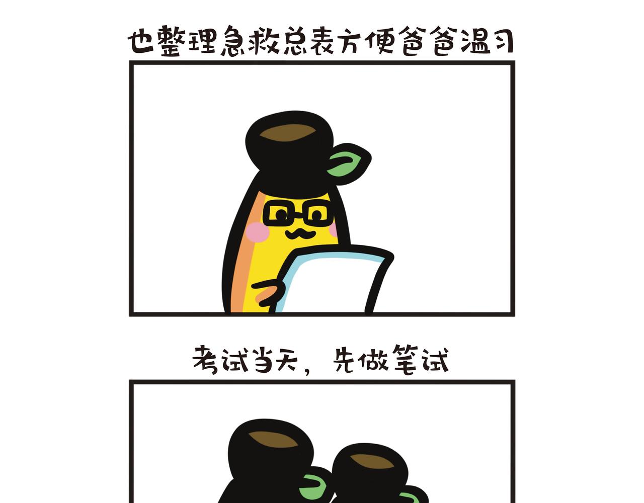 第104集 父女上急救班-第104话
