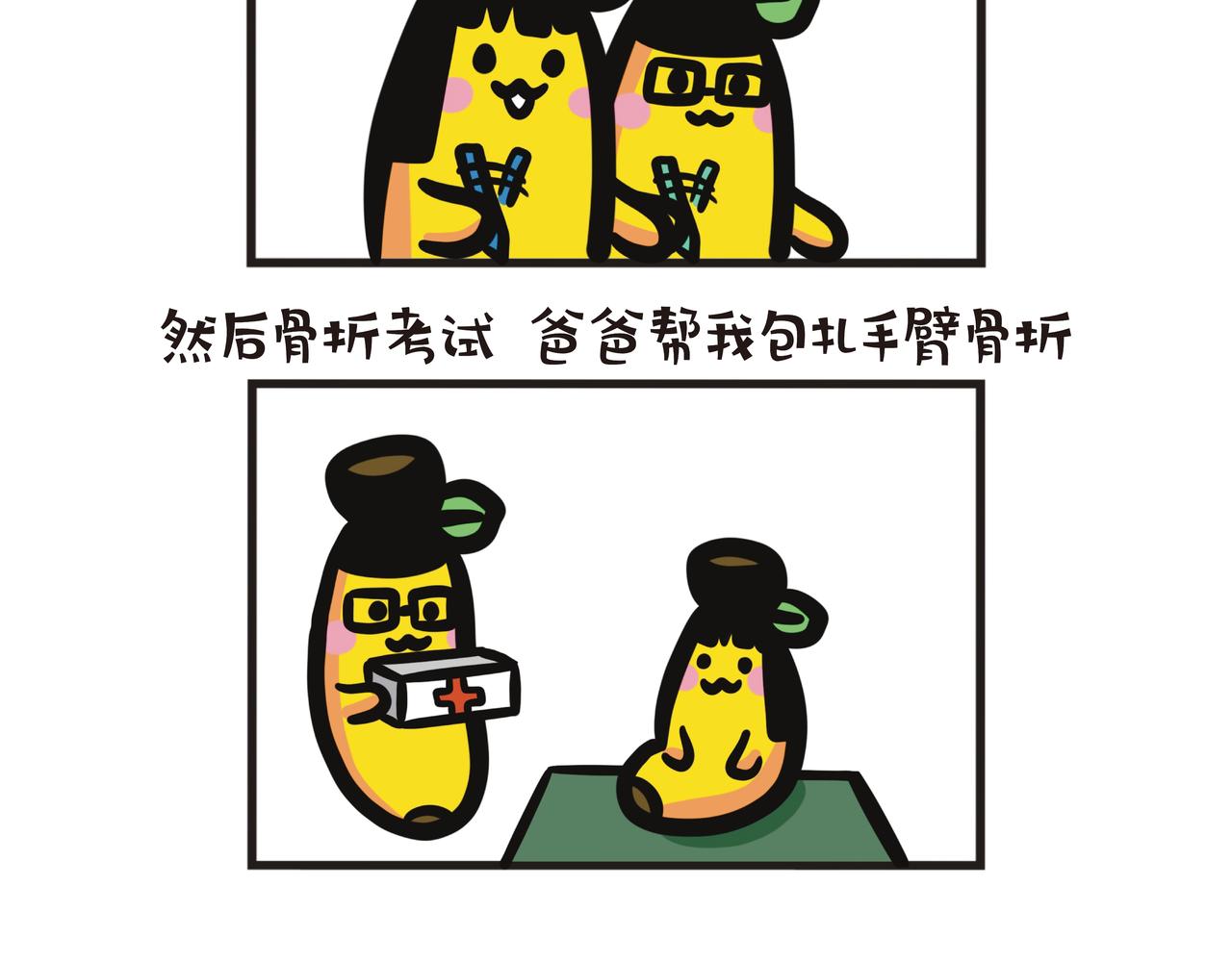 第104集 父女上急救班-第104话