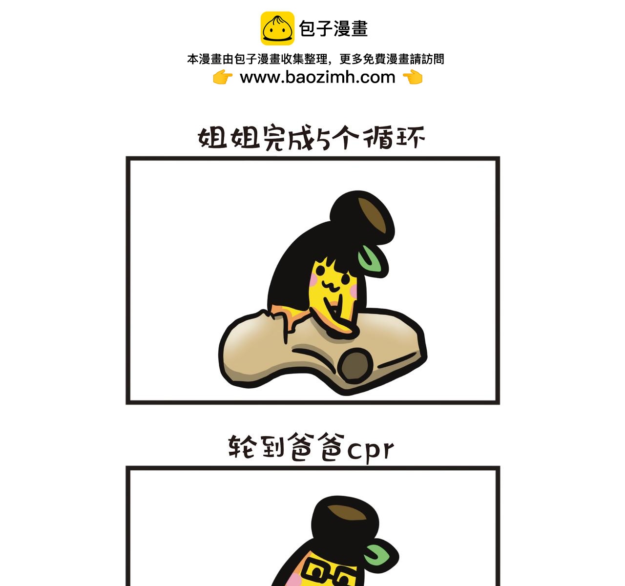 第104集 父女上急救班-第104话