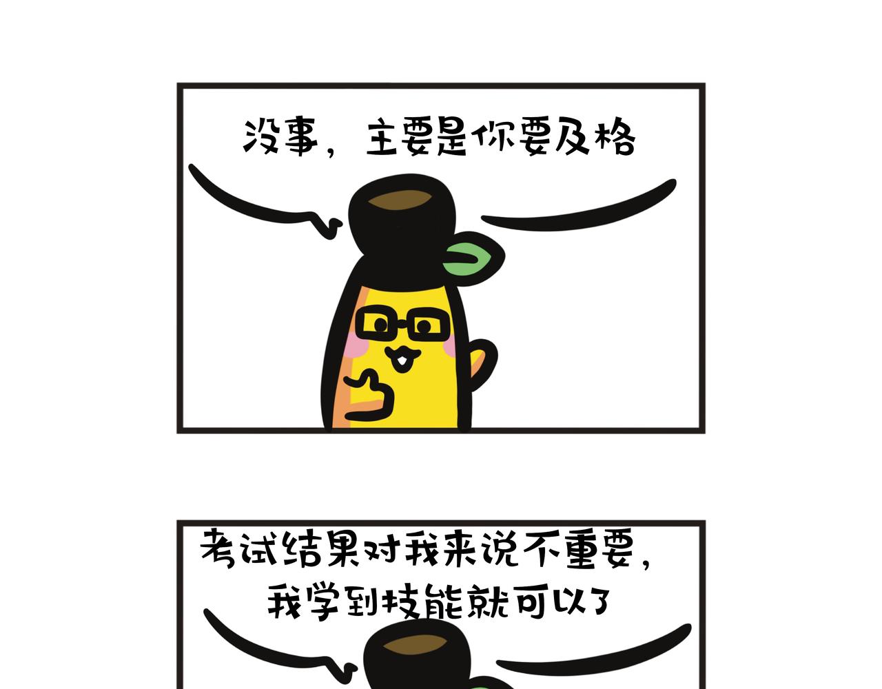第104集 父女上急救班-第104话