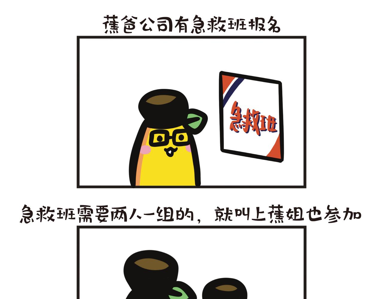 第104集 父女上急救班-第104话