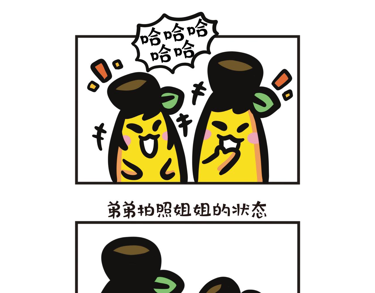 第106集 蕉姐回乡喝醉酒?-第106话