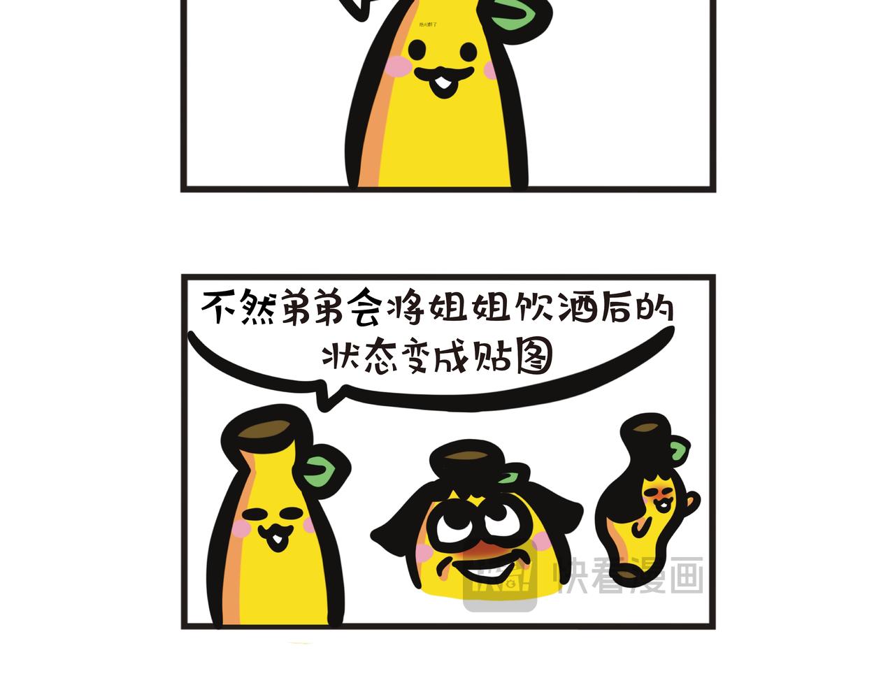 第106集 蕉姐回乡喝醉酒?-第106话