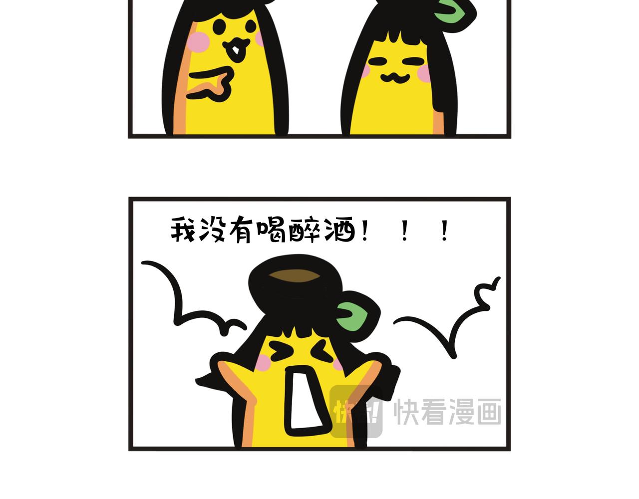 第106集 蕉姐回乡喝醉酒?-第106话