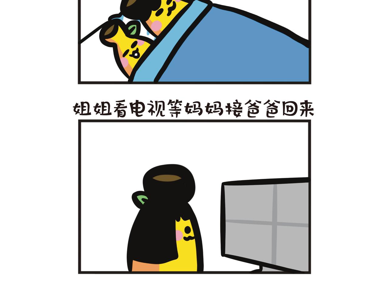 第108集 2025年蕉爸又双叒叕醉酒了-第108话