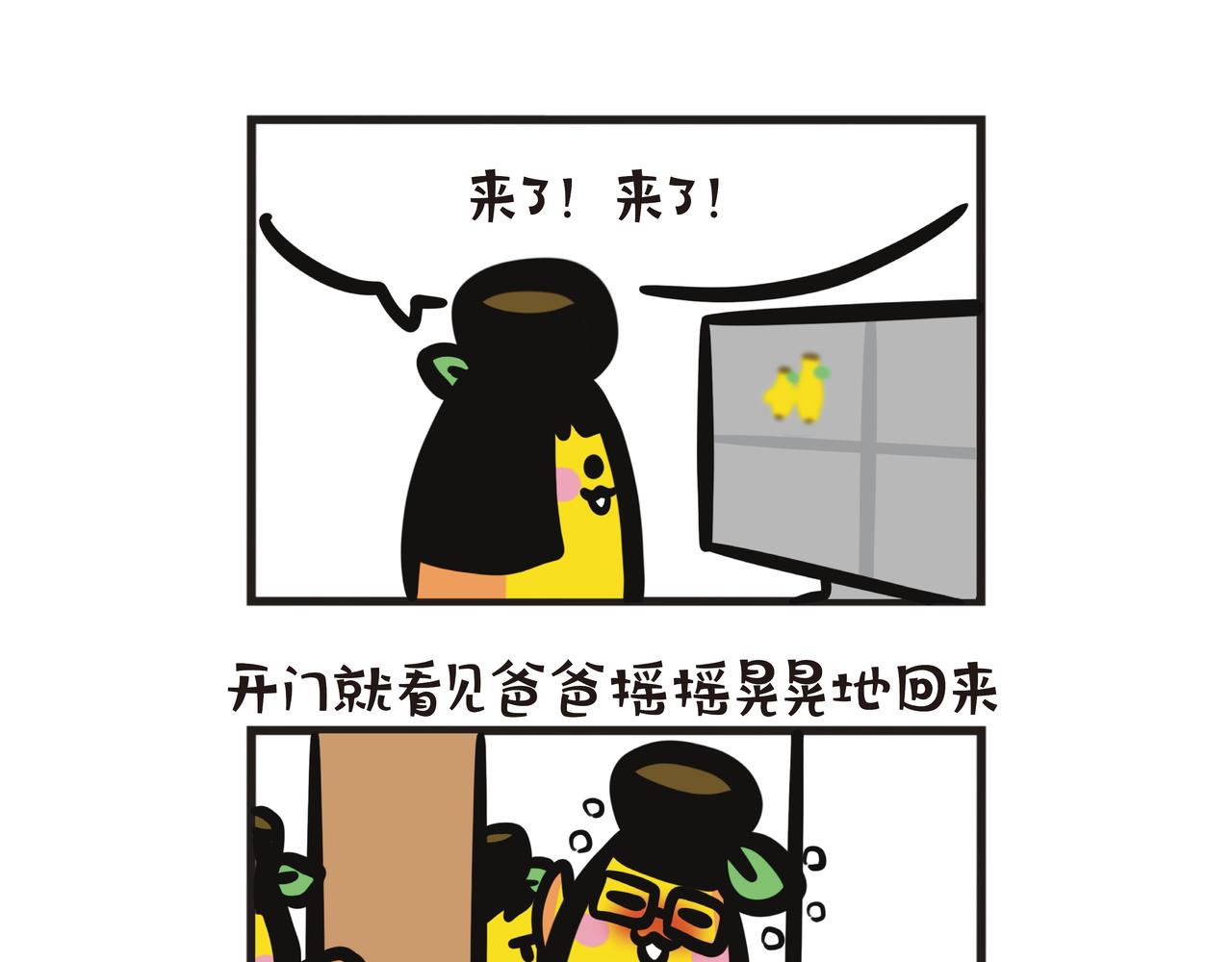 第108集 2025年蕉爸又双叒叕醉酒了-第108话