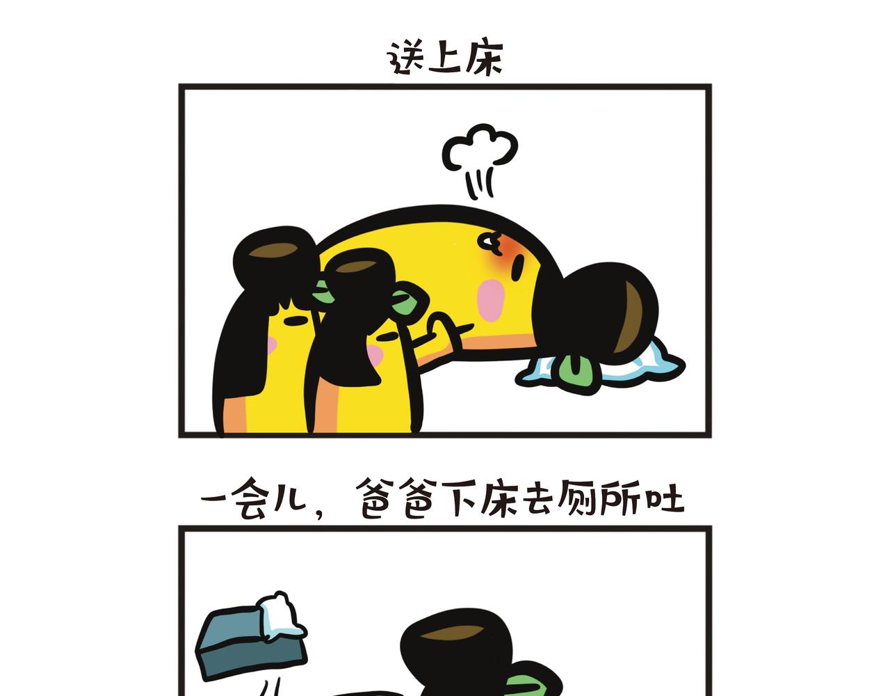 第108集 2025年蕉爸又双叒叕醉酒了-第108话