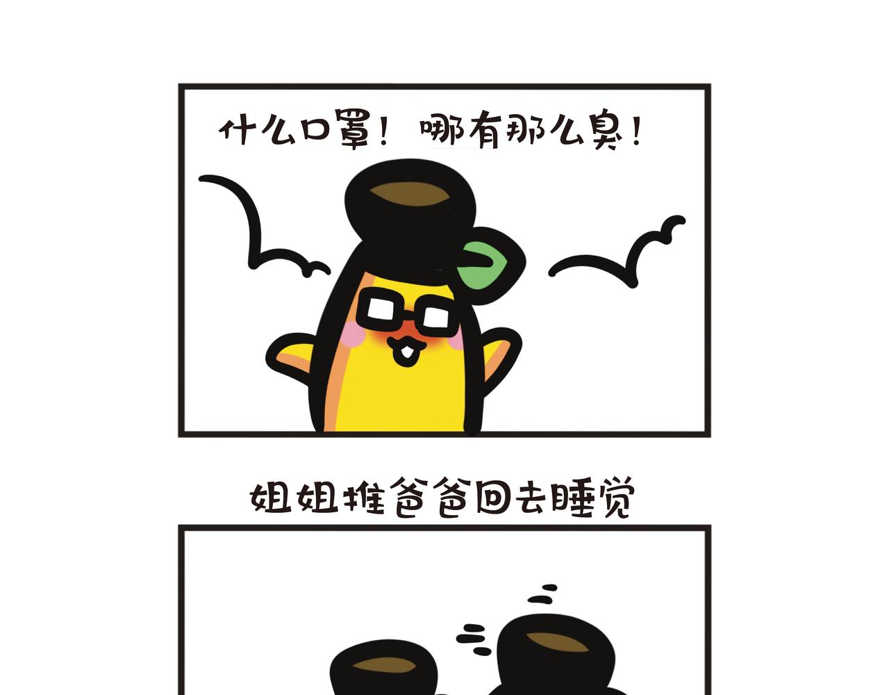 第108集 2025年蕉爸又双叒叕醉酒了-第108话