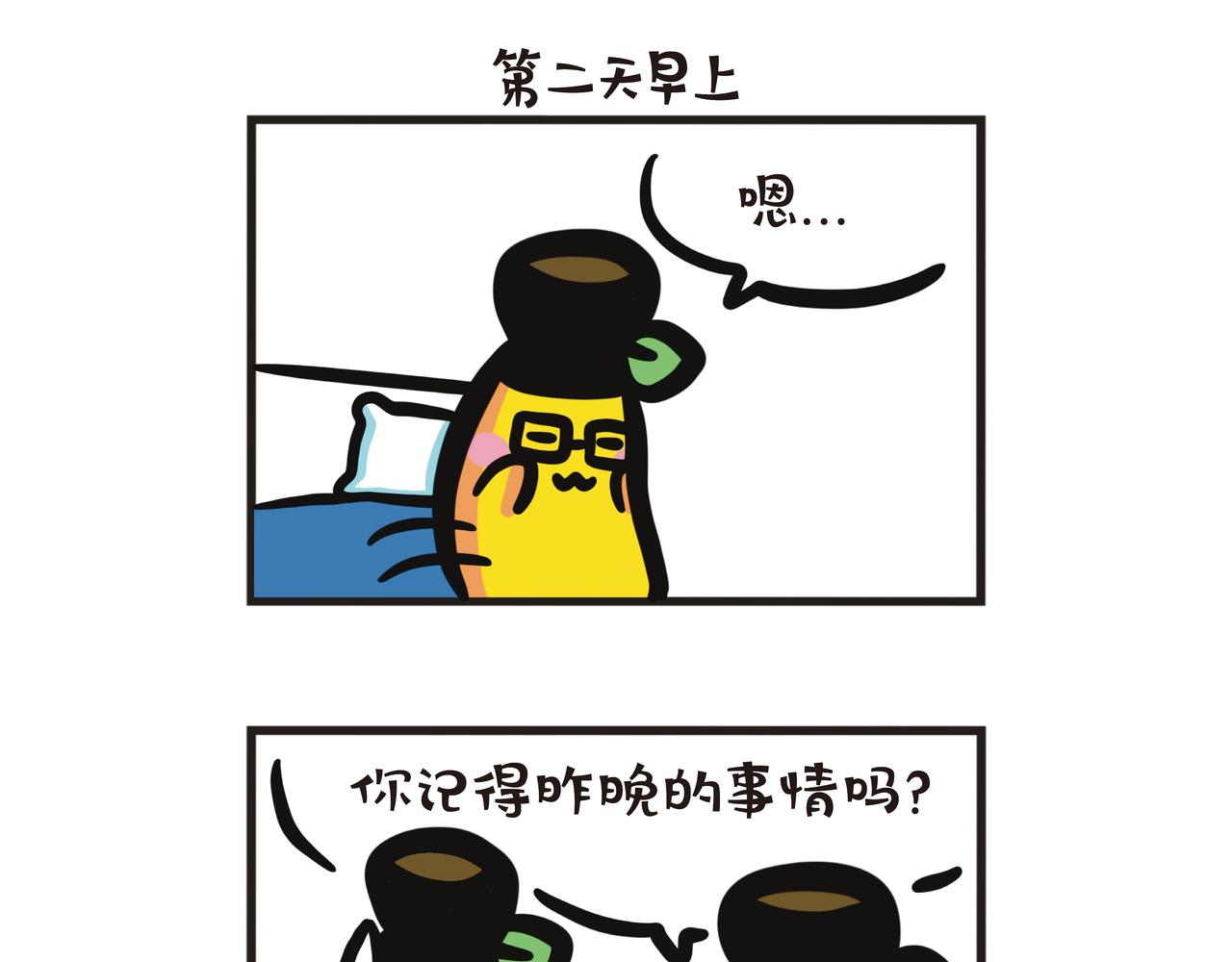 第108集 2025年蕉爸又双叒叕醉酒了-第108话