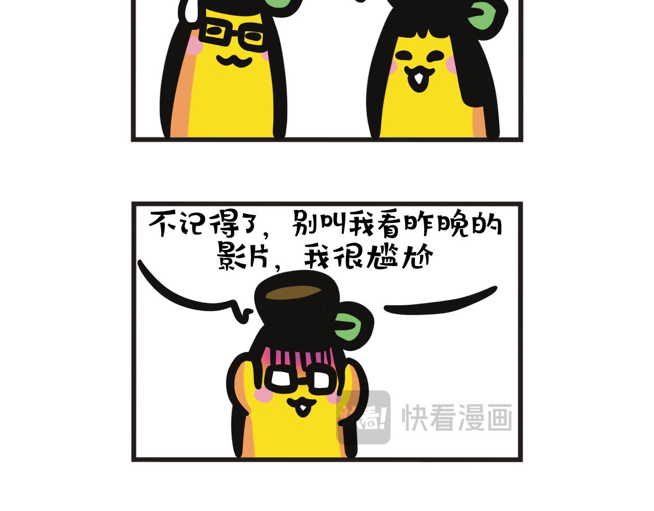第108集 2025年蕉爸又双叒叕醉酒了-第108话