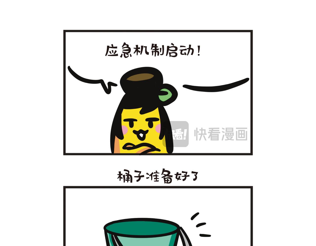 第108集 2025年蕉爸又双叒叕醉酒了-第108话