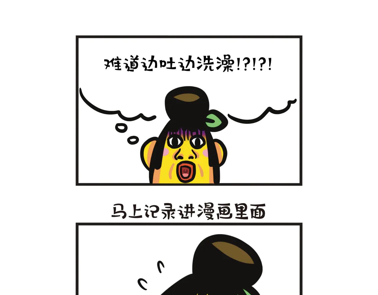 第110集 家里的醉人-第110话