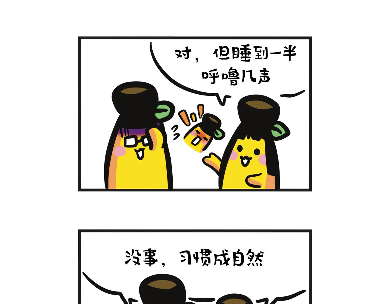 第110集 家里的醉人-第110话