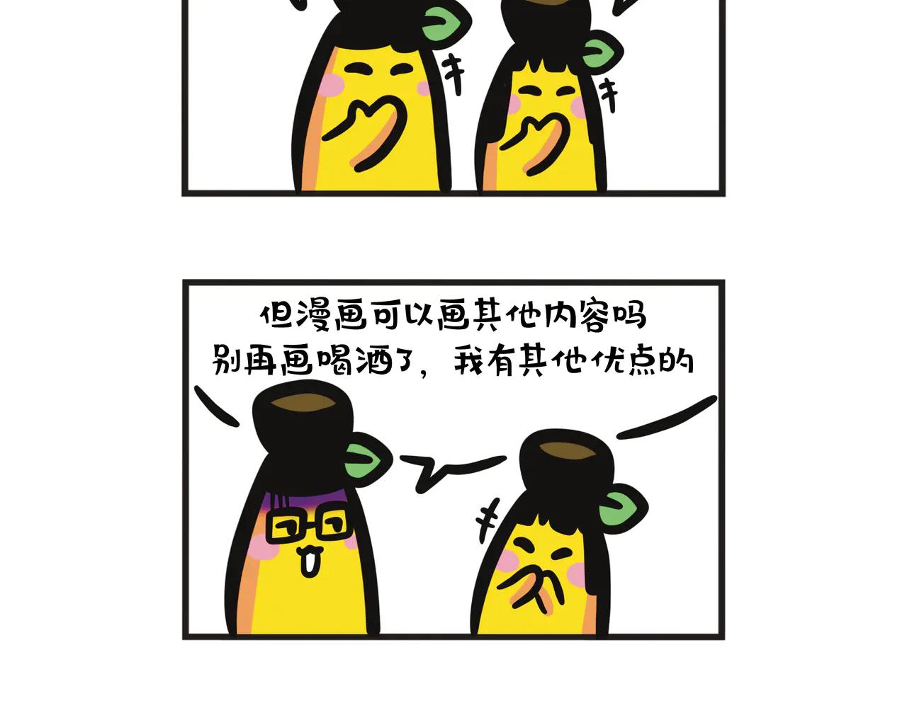 第110集 家里的醉人-第110话