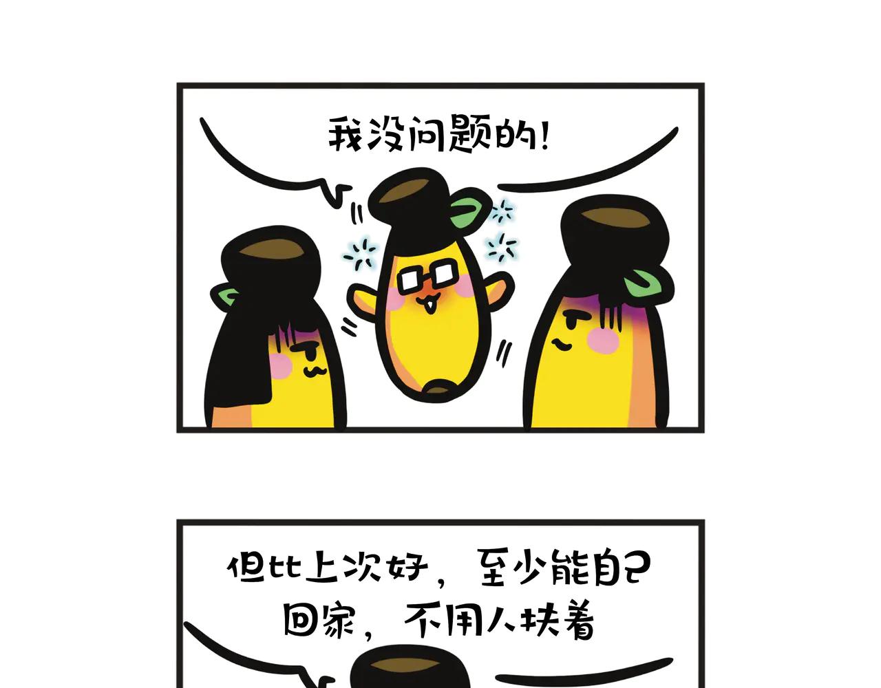 第110集 家里的醉人-第110话