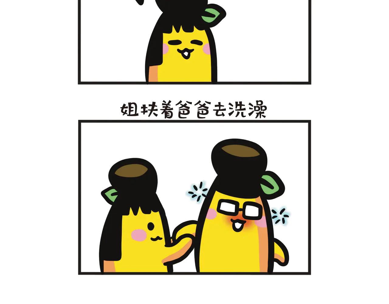 第110集 家里的醉人-第110话