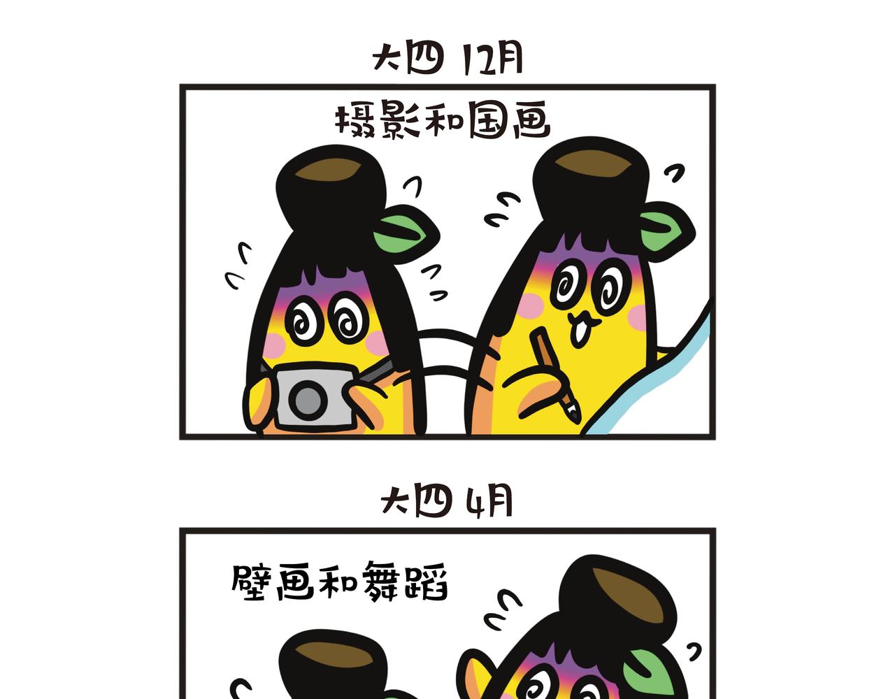 第108集 大学5年感想-第112话