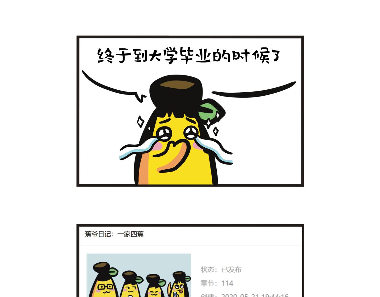 第108集 大学5年感想-第112话