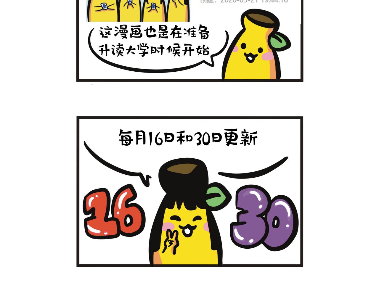 第108集 大学5年感想-第112话