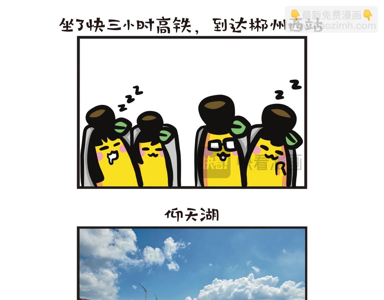 第116集 郴州清肺之旅-第116话