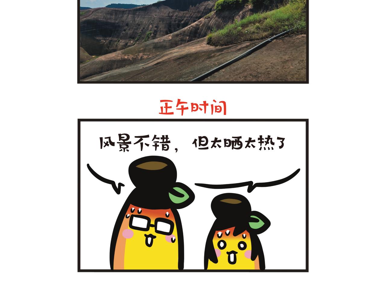 第116集 郴州清肺之旅-第116话