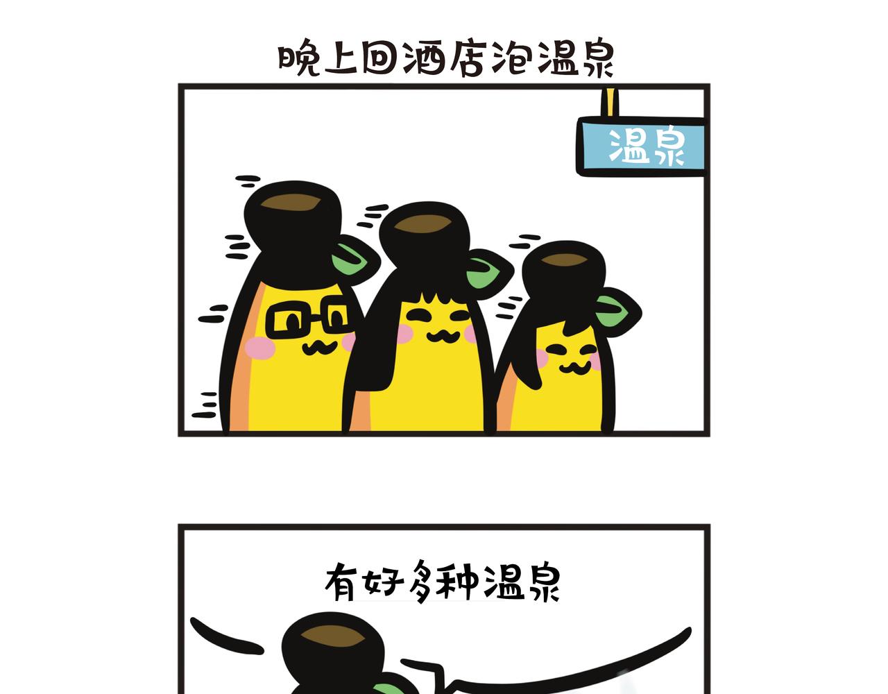 第116集 郴州清肺之旅-第116话