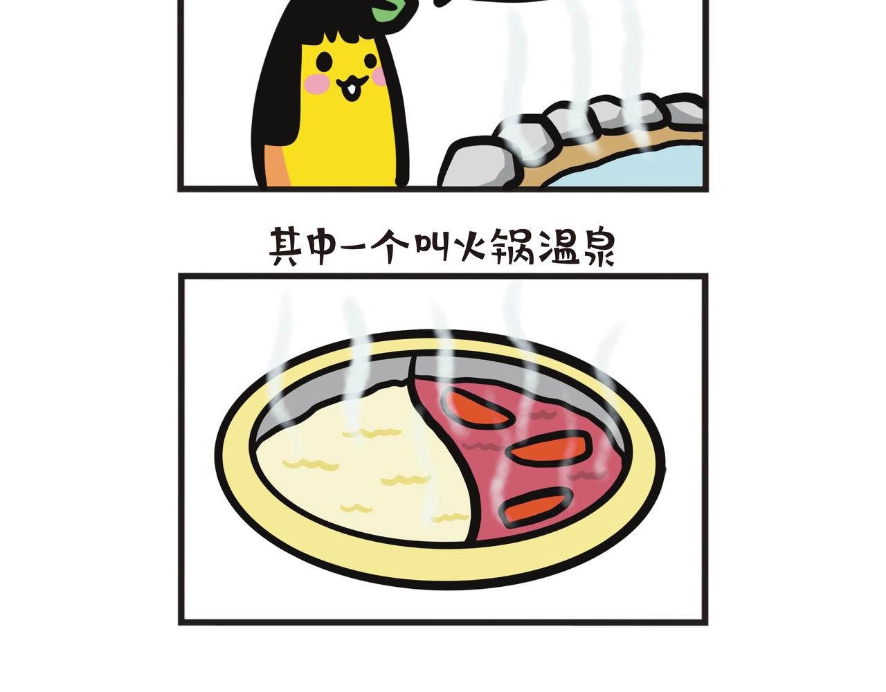 第116集 郴州清肺之旅-第116话