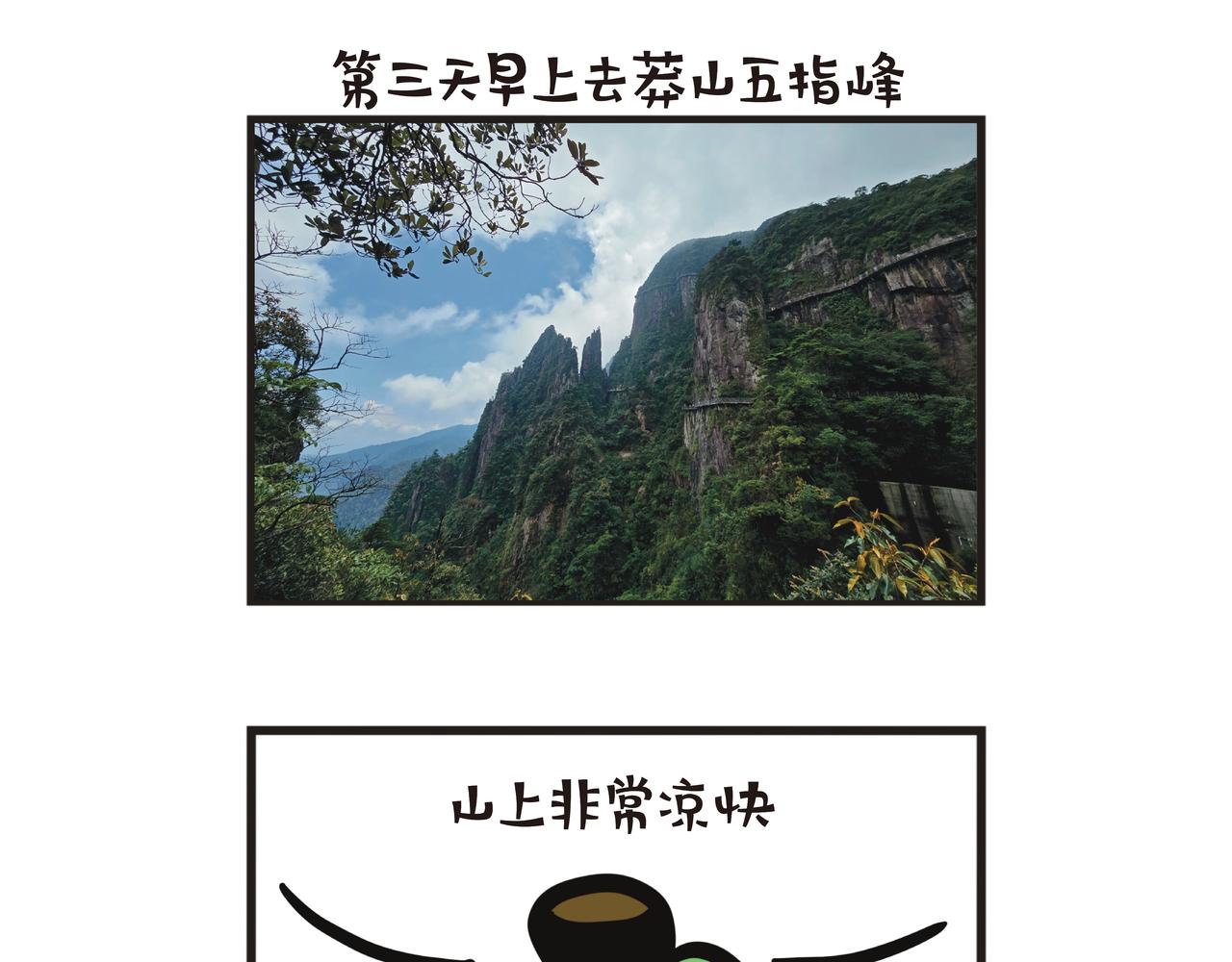 第116集 郴州清肺之旅-第116话