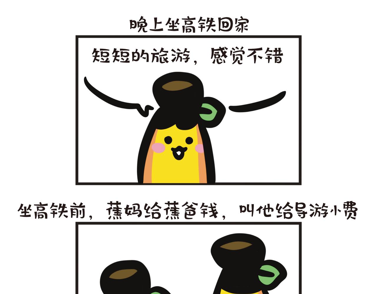 第116集 郴州清肺之旅-第116话