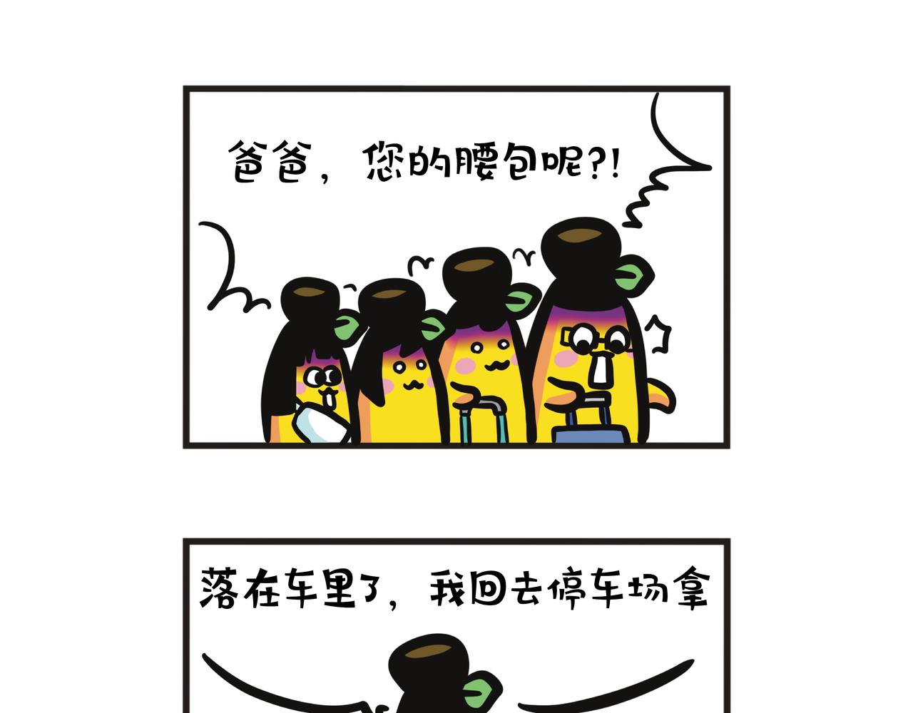 第116集 郴州清肺之旅-第116话