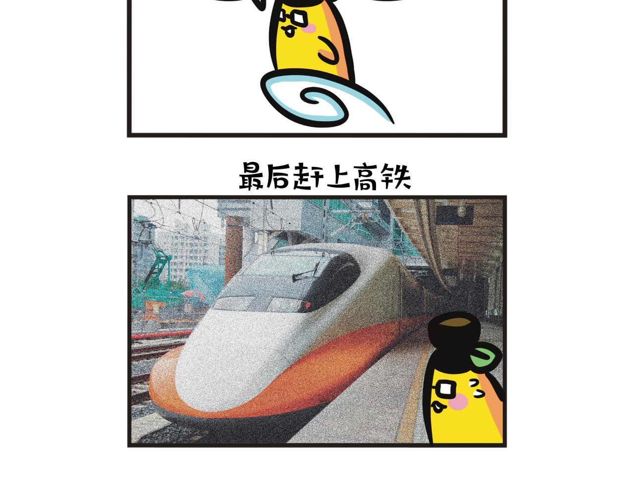 第116集 郴州清肺之旅-第116话