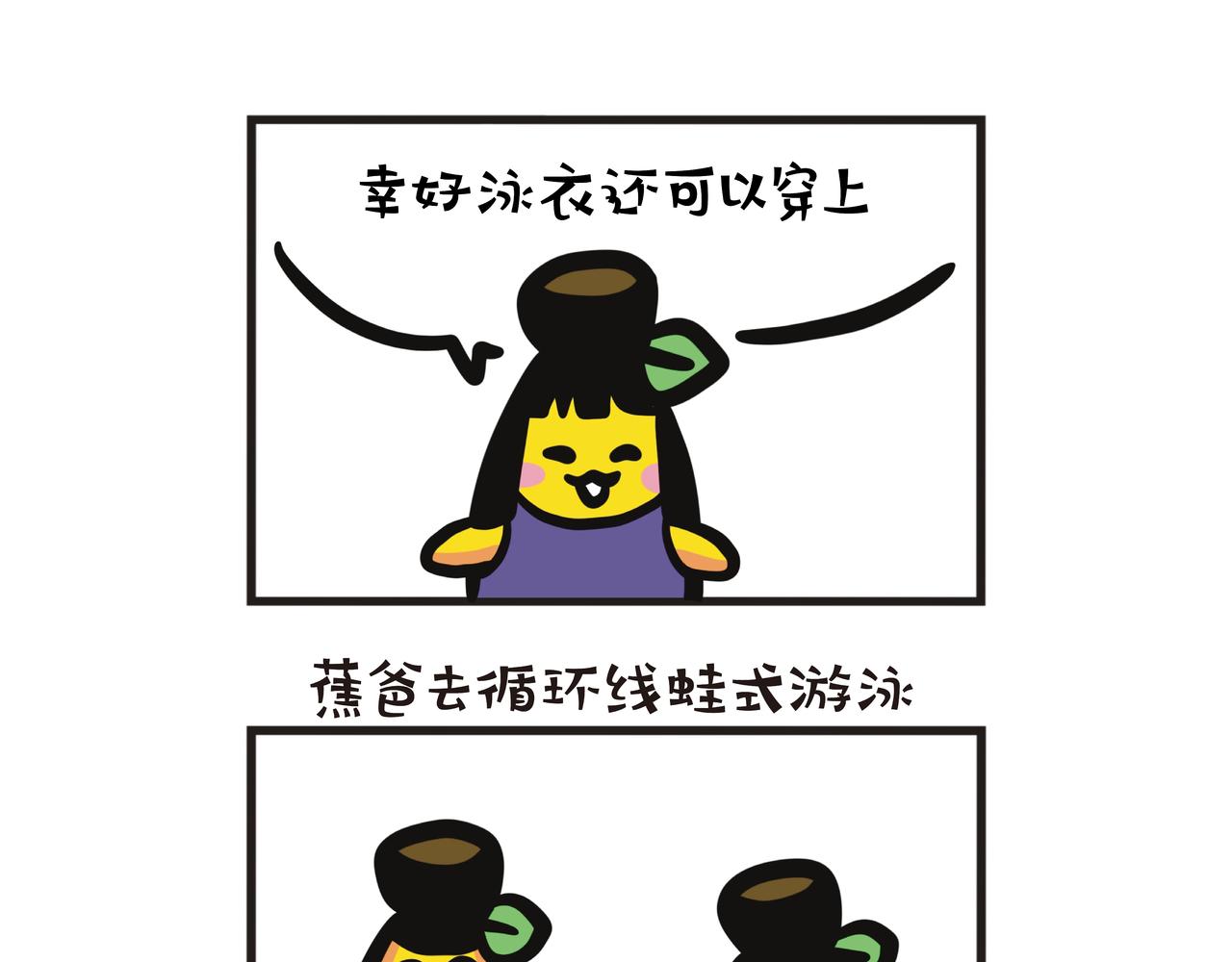 第118集 父女的心肺训练-第118话