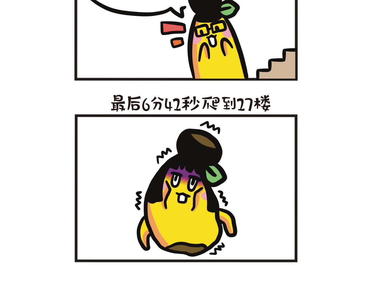 第120集 电梯坏了，挑战你的楼梯耐力-第120话