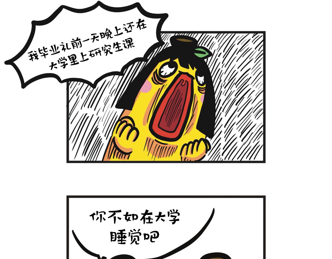 第123集 蕉姐大学毕业礼-第124话